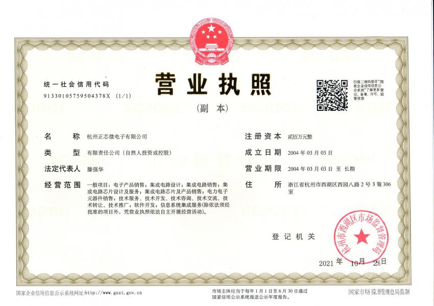 營(yíng)業(yè)執(zhí)照